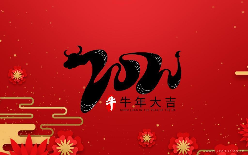 创意简约文字2021喜迎牛年红色背景图