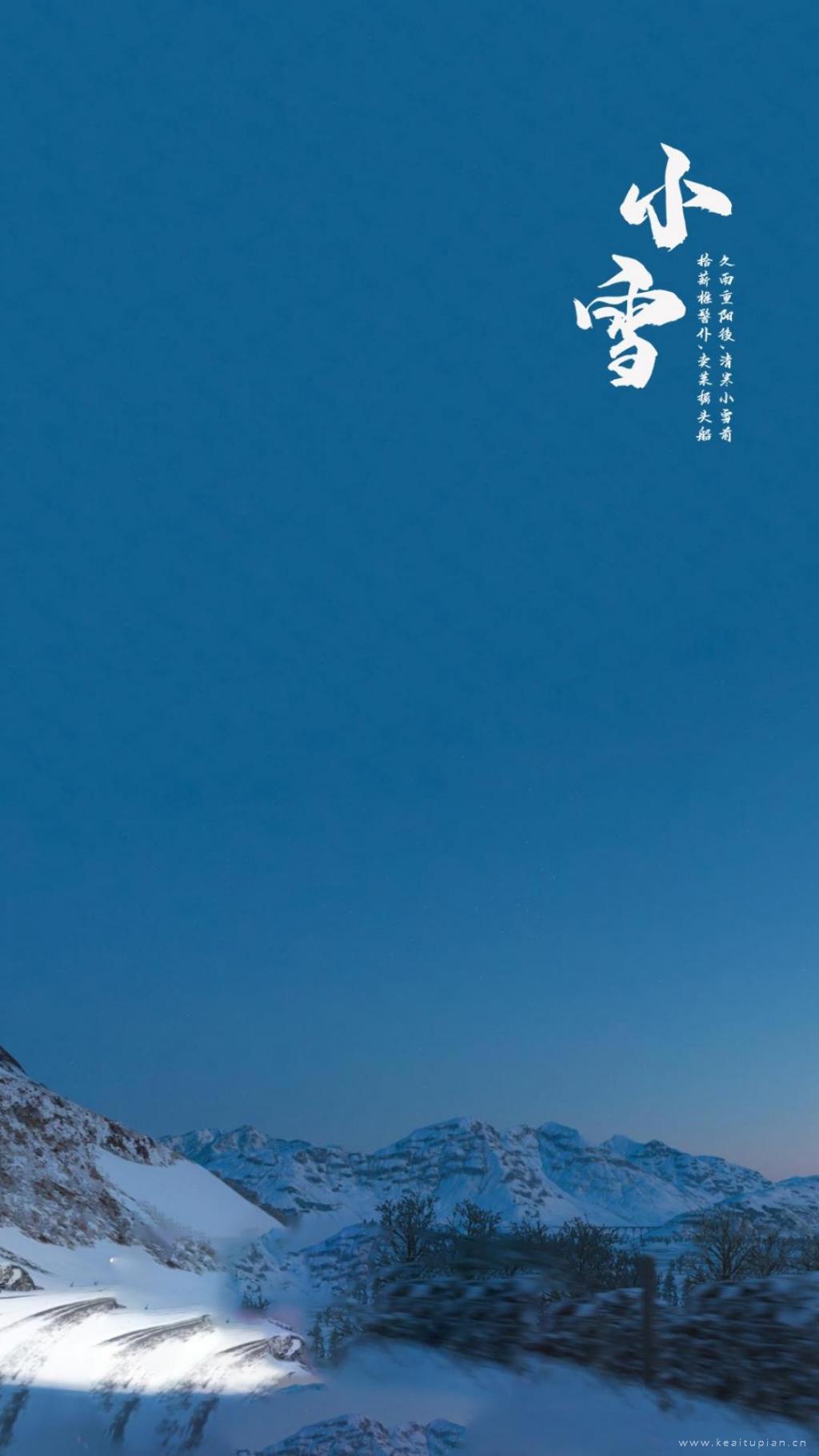 简约2021小雪时节唯美雪景高清图片