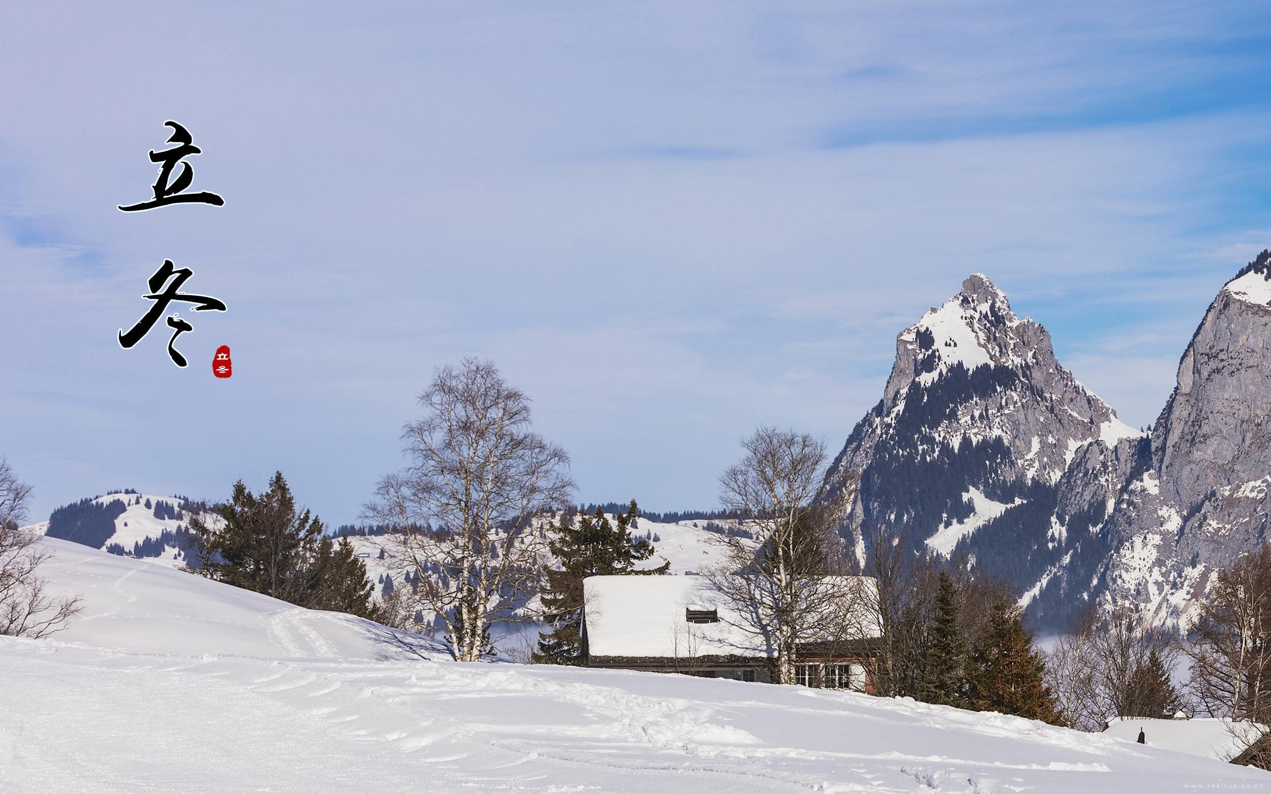立冬节气桌面风景唯美壁纸大全图片