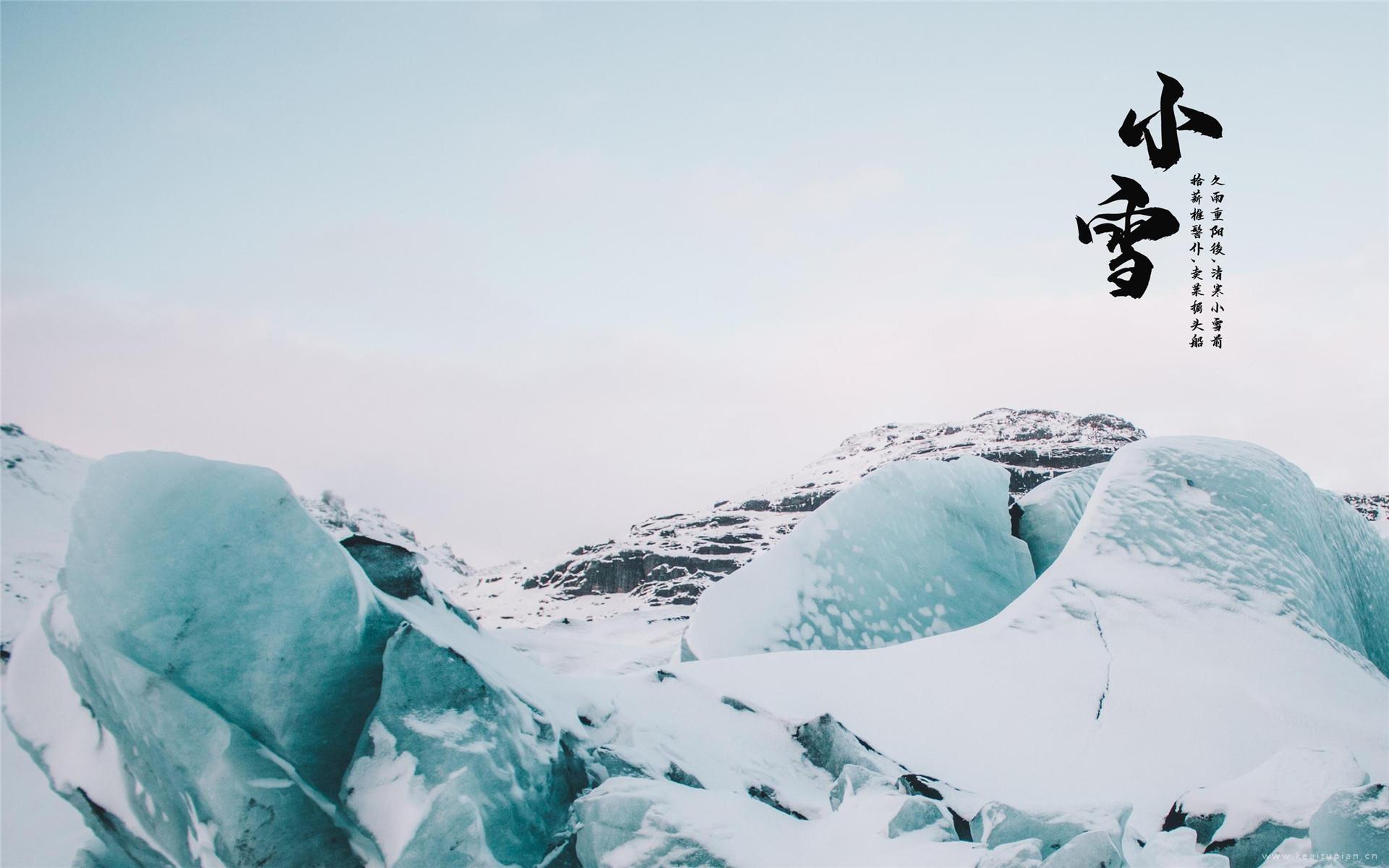 小雪高山风景超美带字壁纸图片