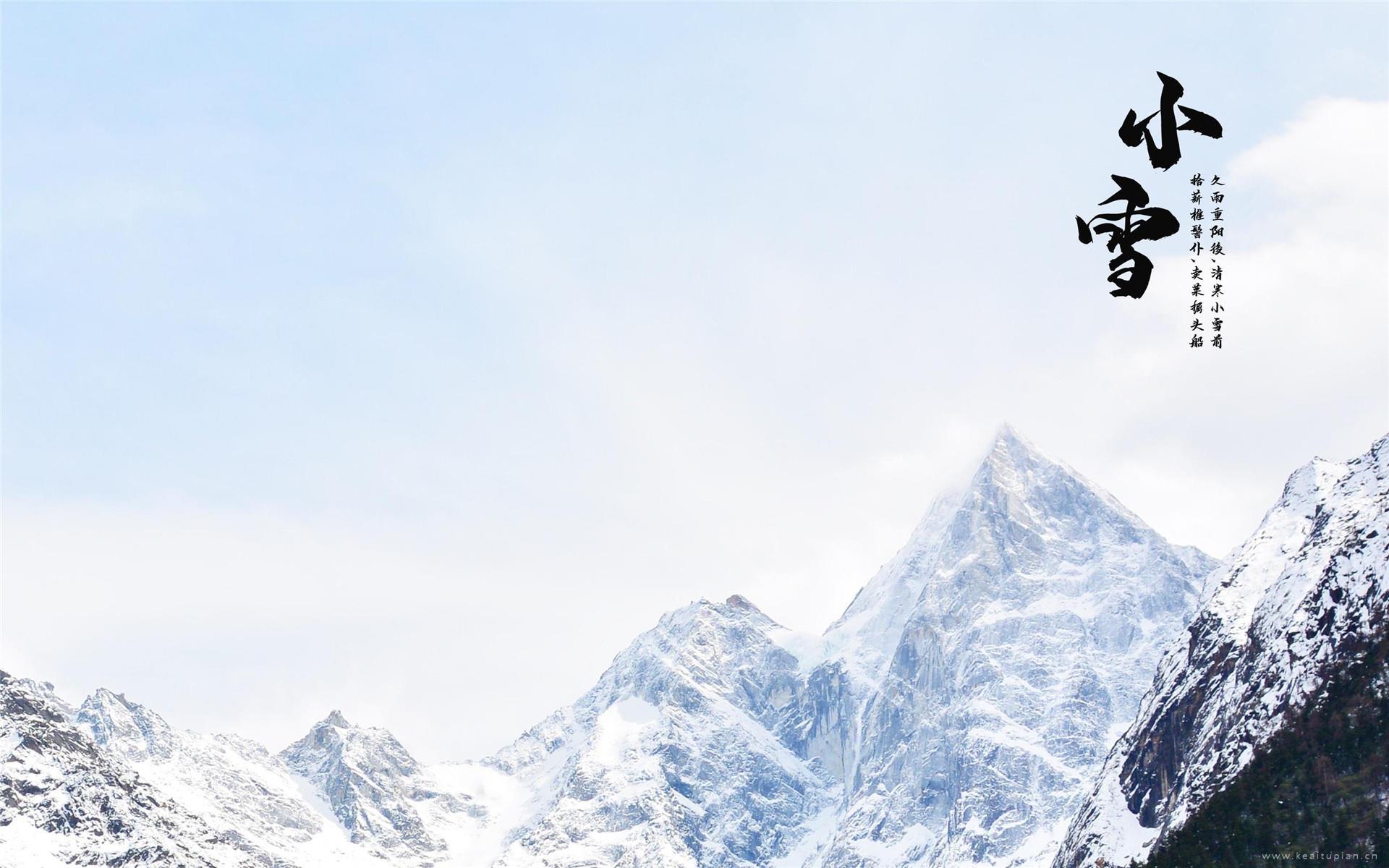 小雪高山风景超美带字壁纸图片