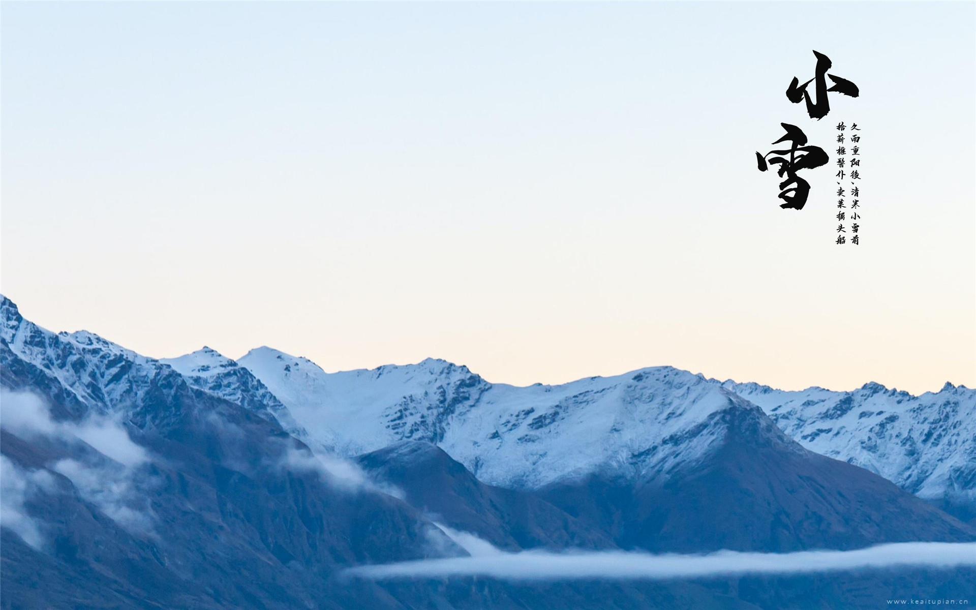 小雪高山风景超美带字壁纸图片