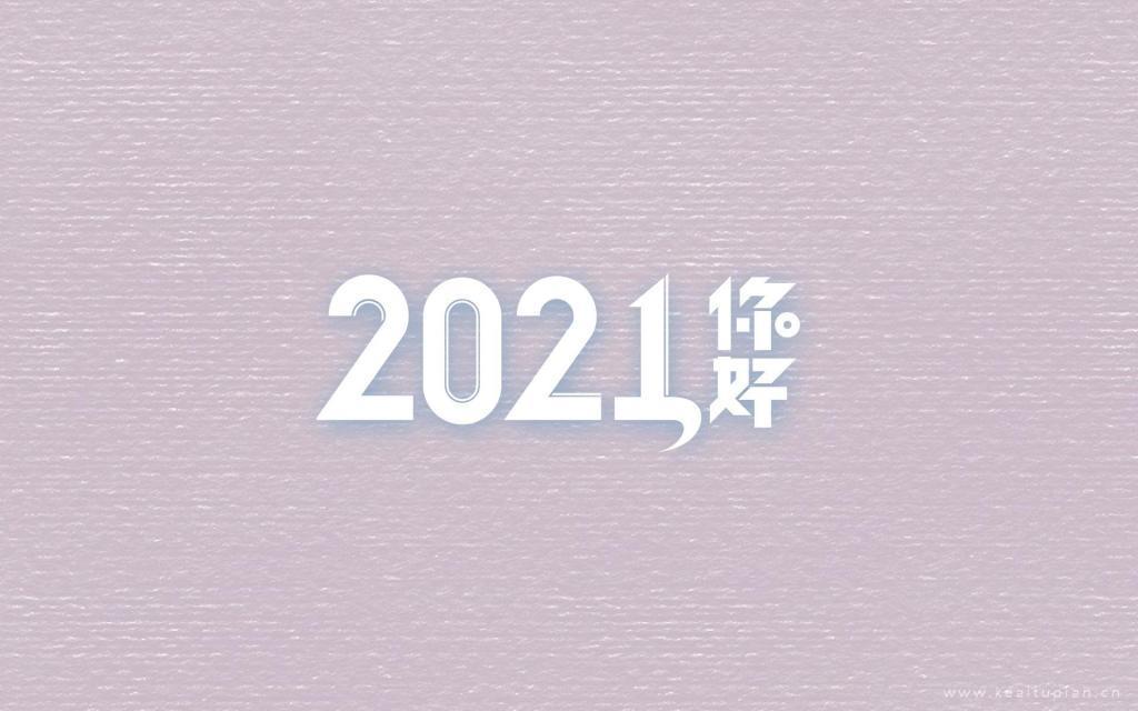 2021年你好精美简单桌面背景图图片