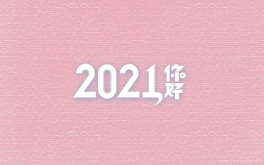 2021年你好精美简单桌面背景图图片