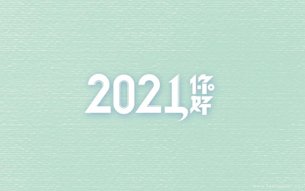 2021年你好精美简单桌面背景图图片