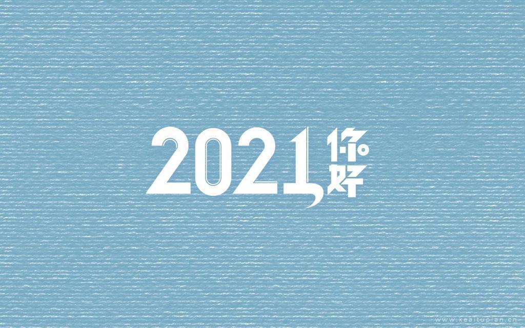 2021年你好精美简单桌面背景图图片