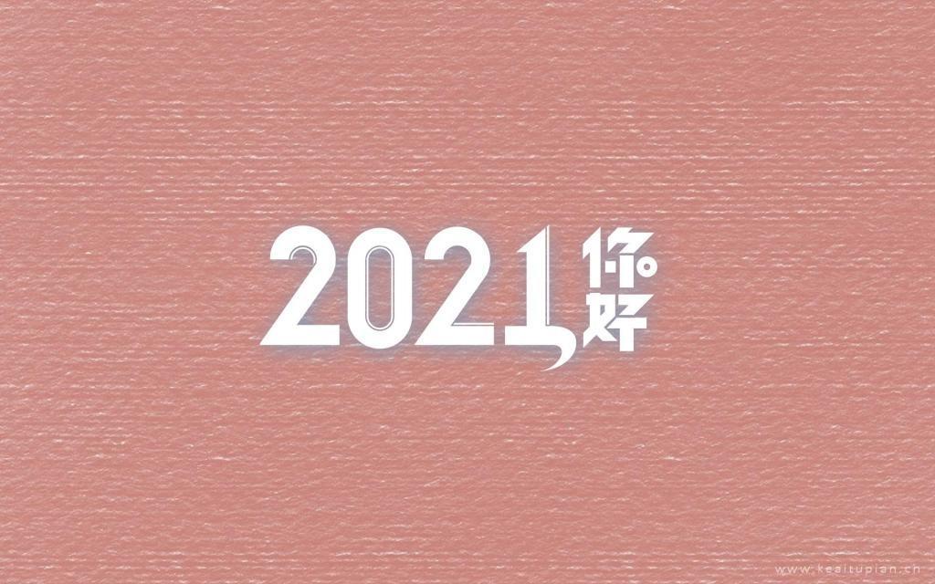 2021年你好精美简单桌面背景图图片