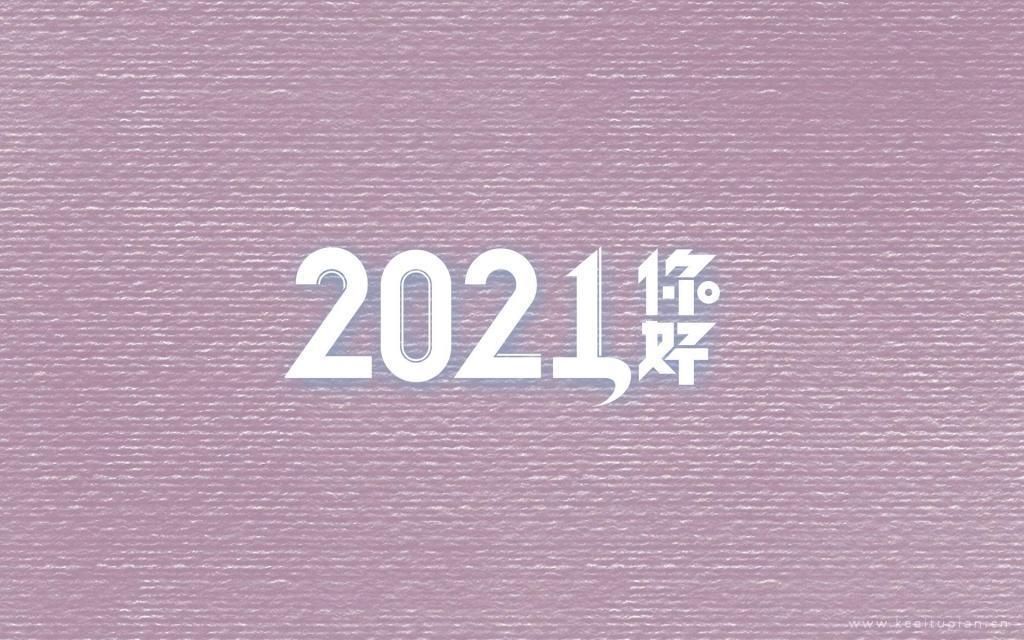 2021年你好精美简单桌面背景图图片