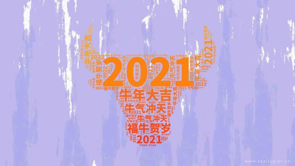 复古2021年牛年大吉桌面背景图图片