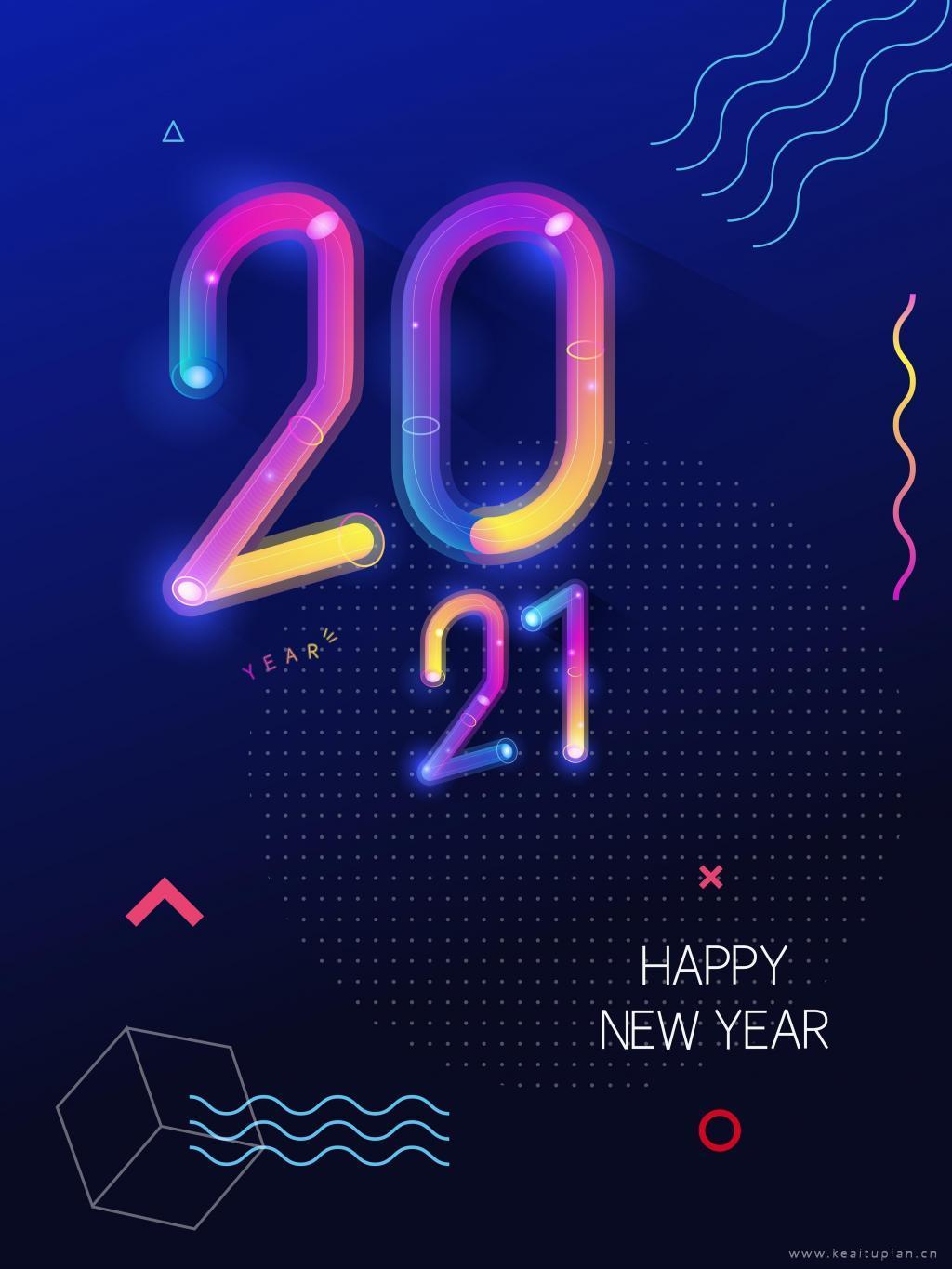 最新炫酷2021新年快乐海报创意素材图片