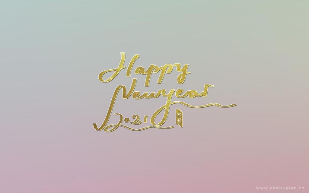 简约2021新年快乐英文简单桌面背景图片