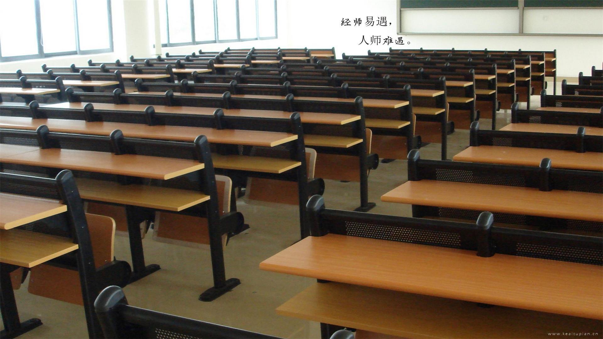 学生时代教室感恩文字教师节高清图片大全