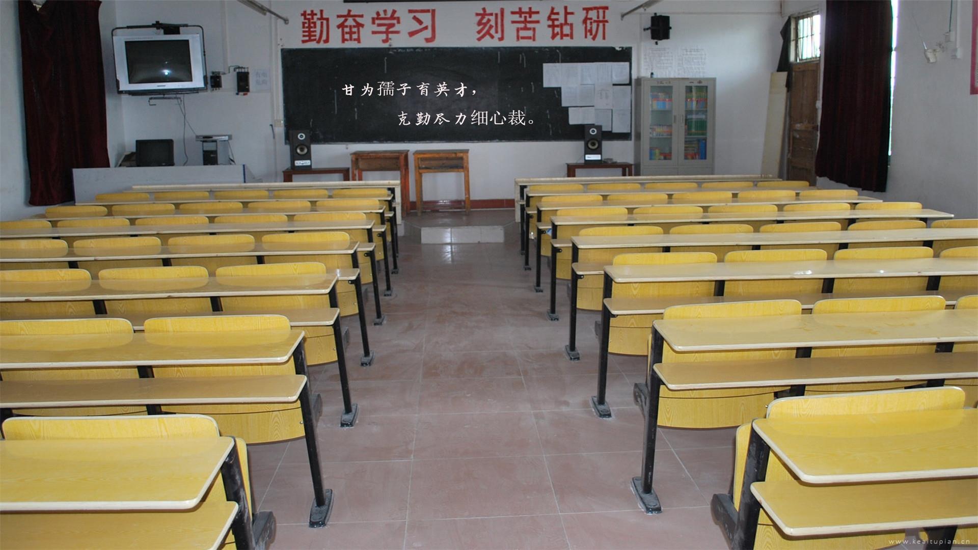 学生时代教室感恩文字教师节高清图片大全