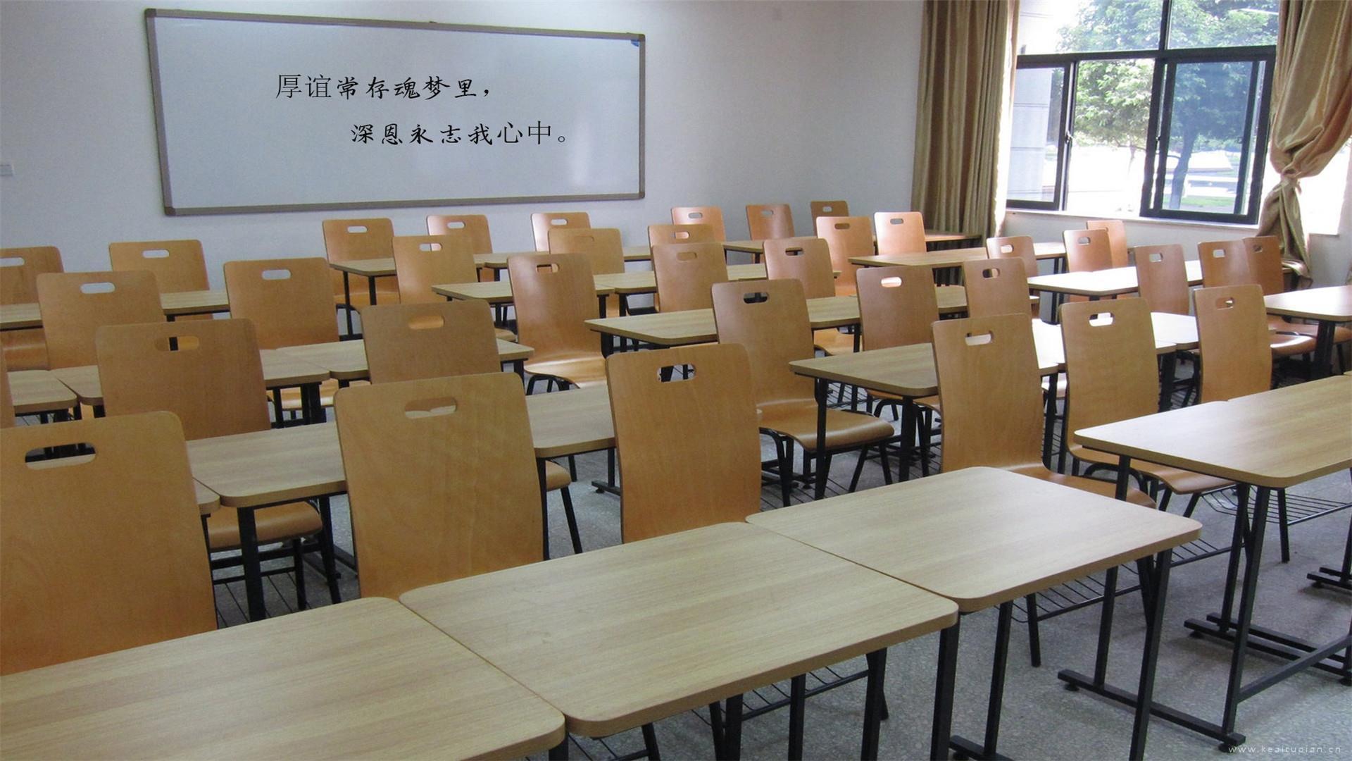学生时代教室感恩文字教师节高清图片大全
