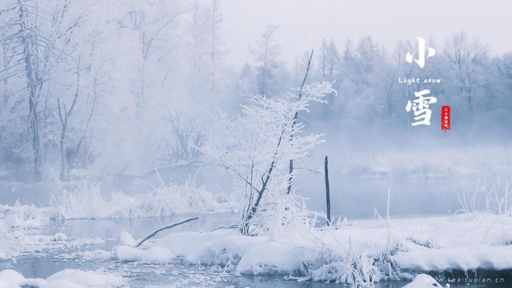 2021年小雪时节精选冬日白茫茫的雪景唯美图片