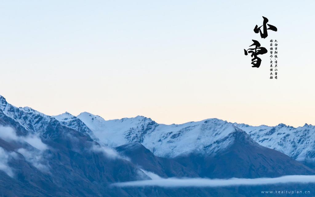 最新小雪节气精选连绵不绝的雪山唯美风景图片