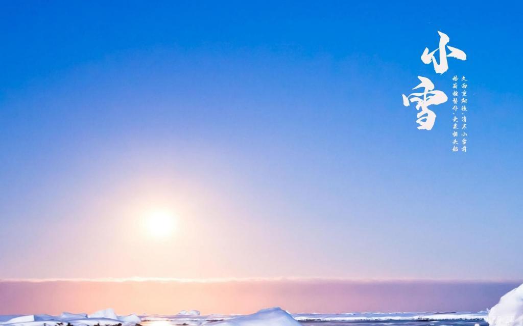 二十四节气小雪之北极冰川唯美迷人风光图片