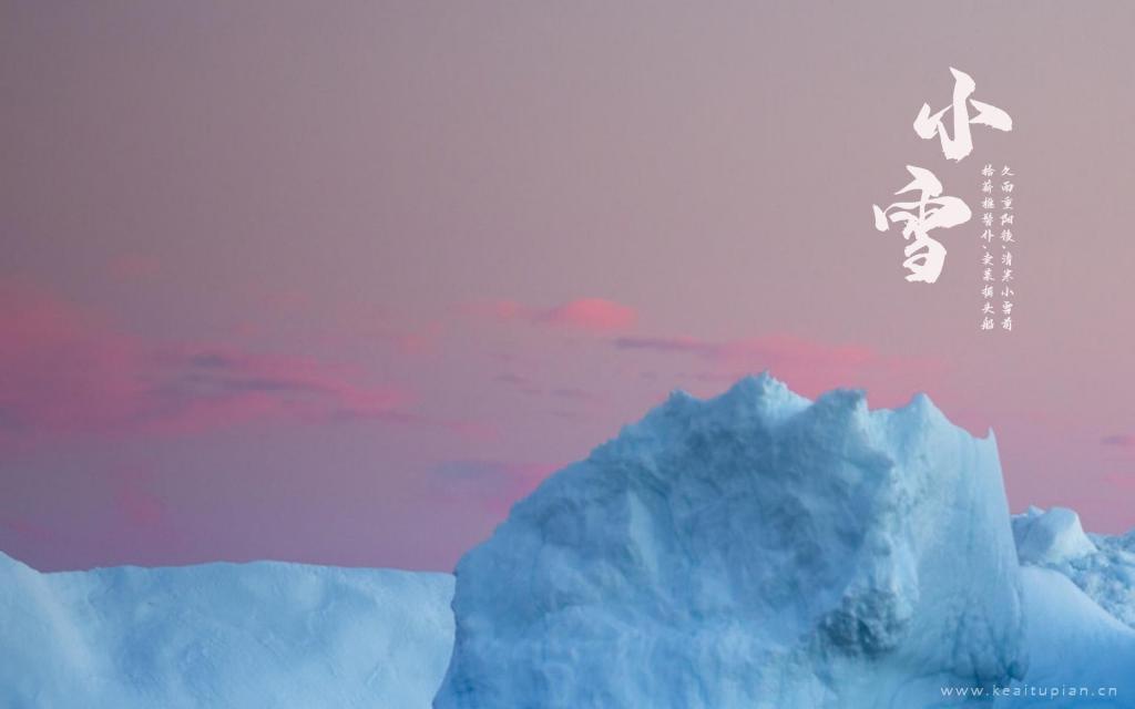 二十四节气小雪之北极冰川唯美迷人风光图片