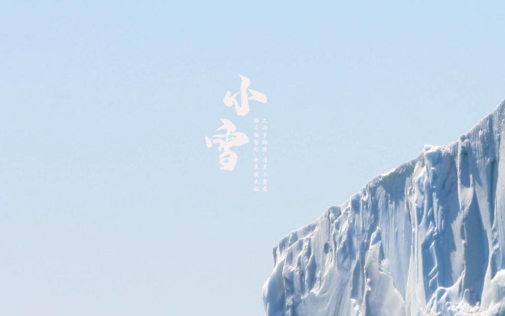 二十四节气小雪之北极冰川唯美迷人风光图片