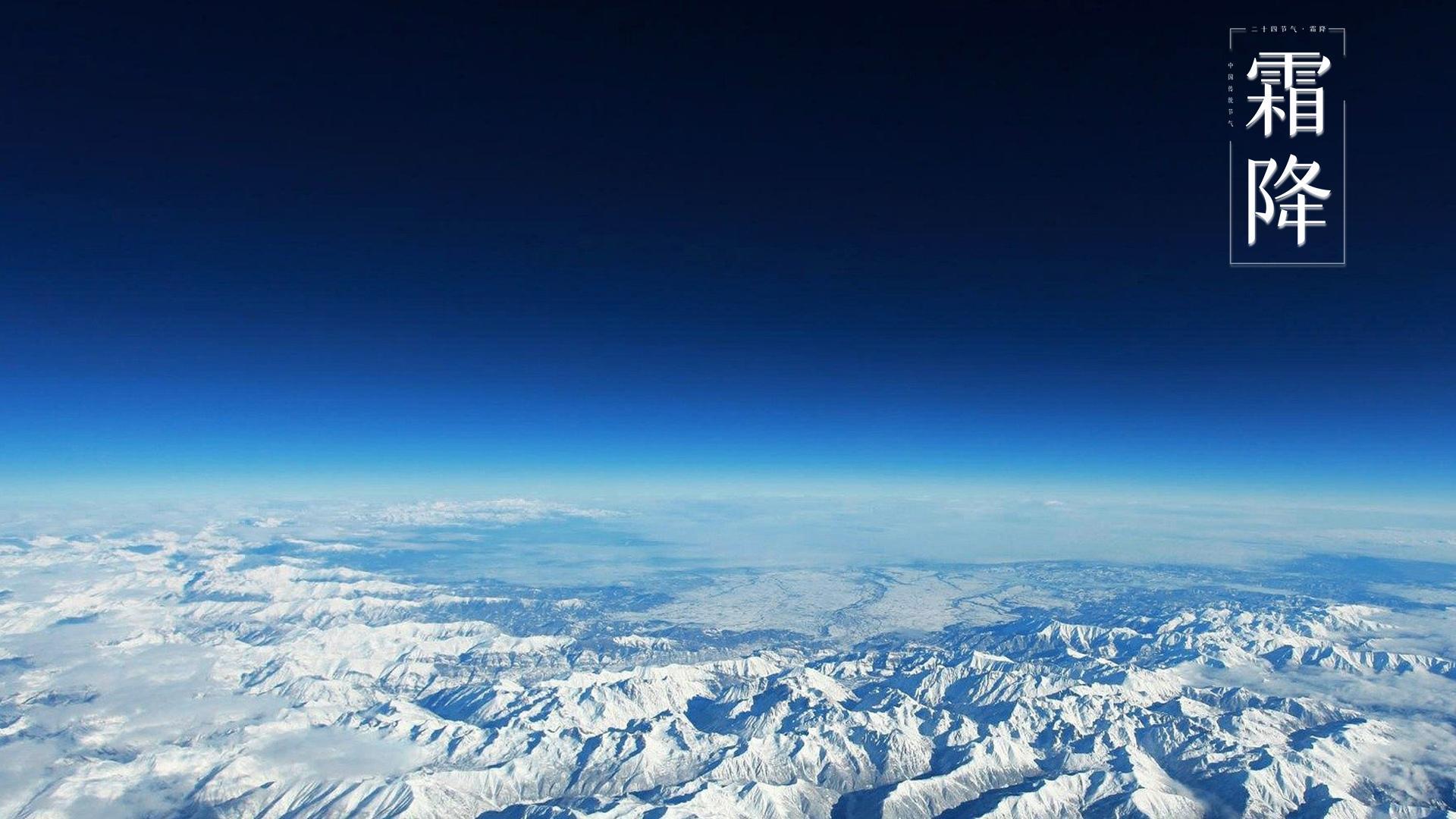 雪山霜降主题蔚蓝天空唯美风景壁纸图片