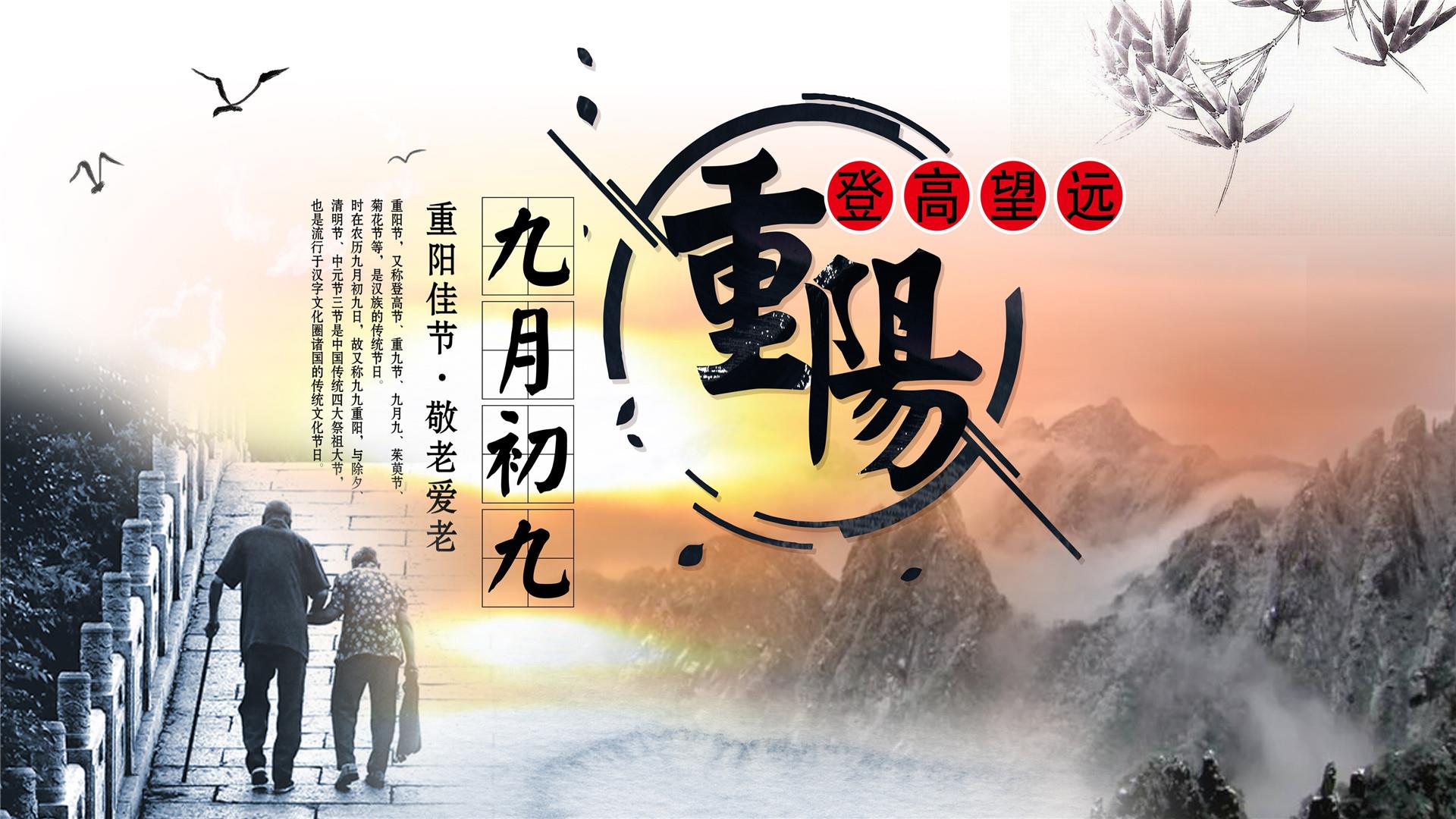 重阳节经典卡通唯美桌面壁纸图片大全