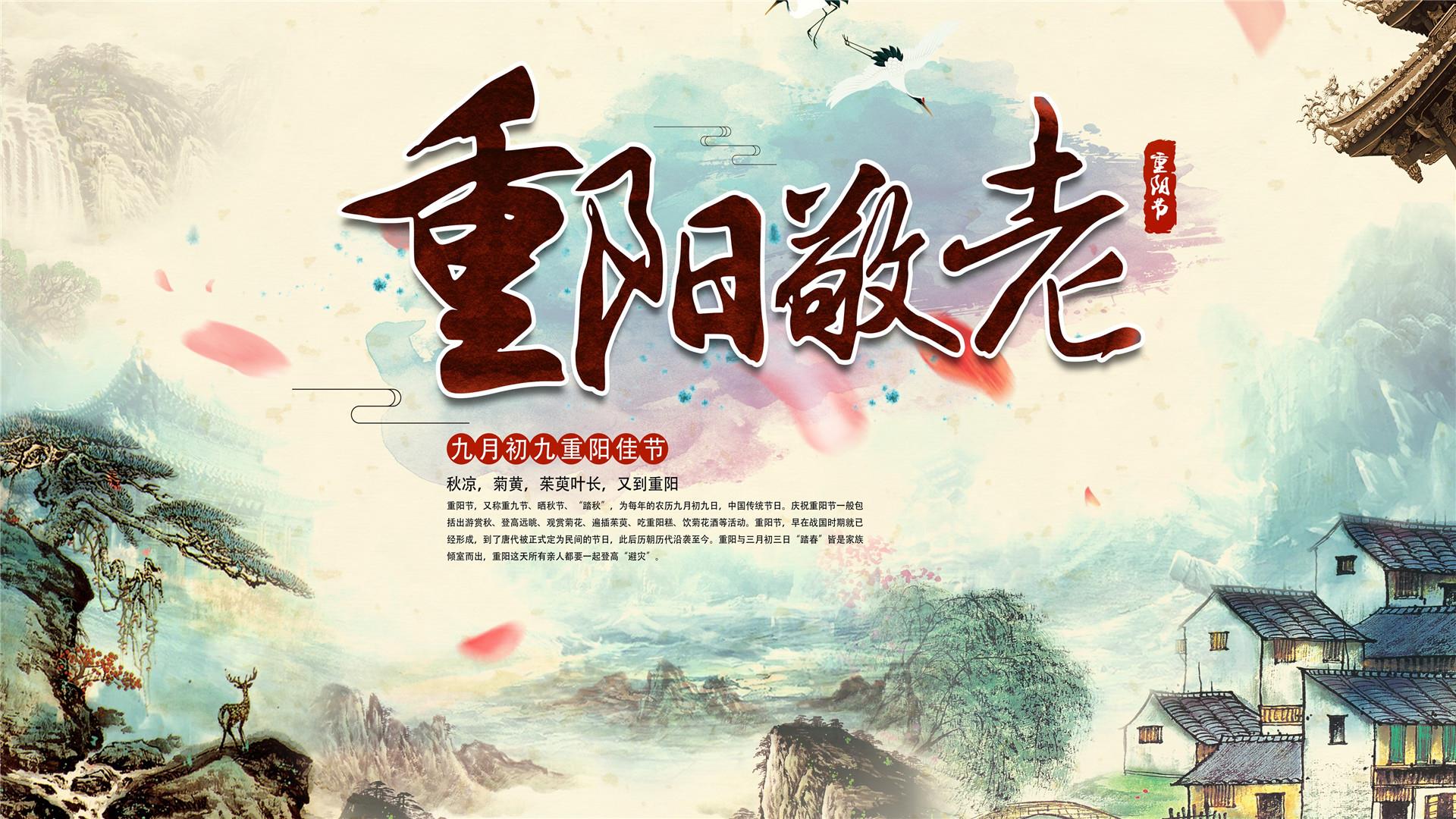 重阳节经典卡通唯美桌面壁纸图片大全