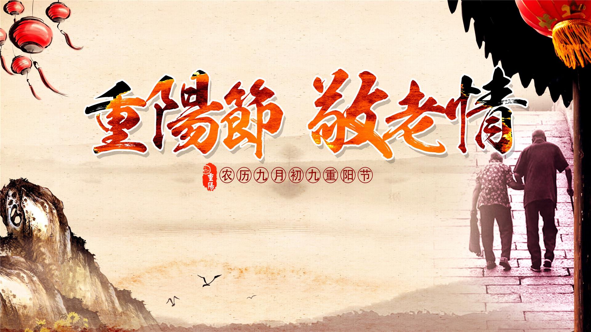 重阳节经典卡通唯美桌面壁纸图片大全