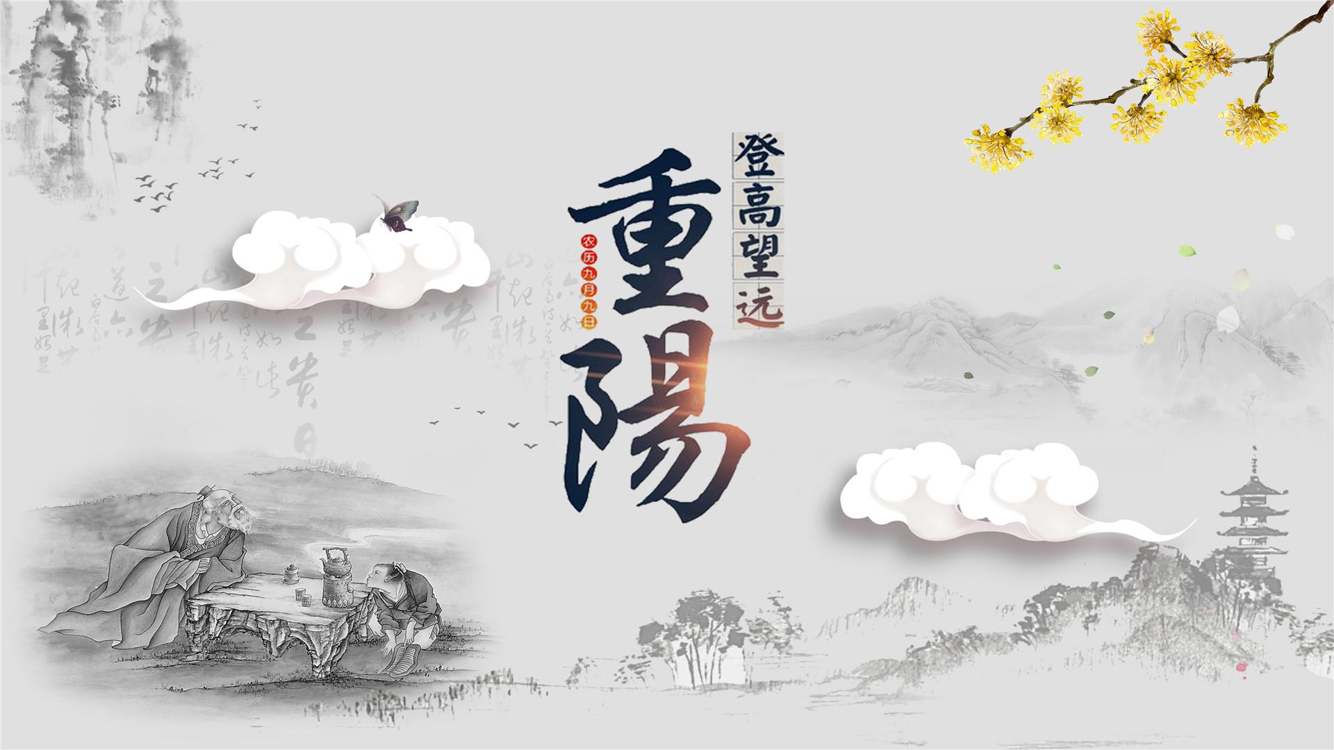 重阳佳节唯美卡通桌面壁纸图片