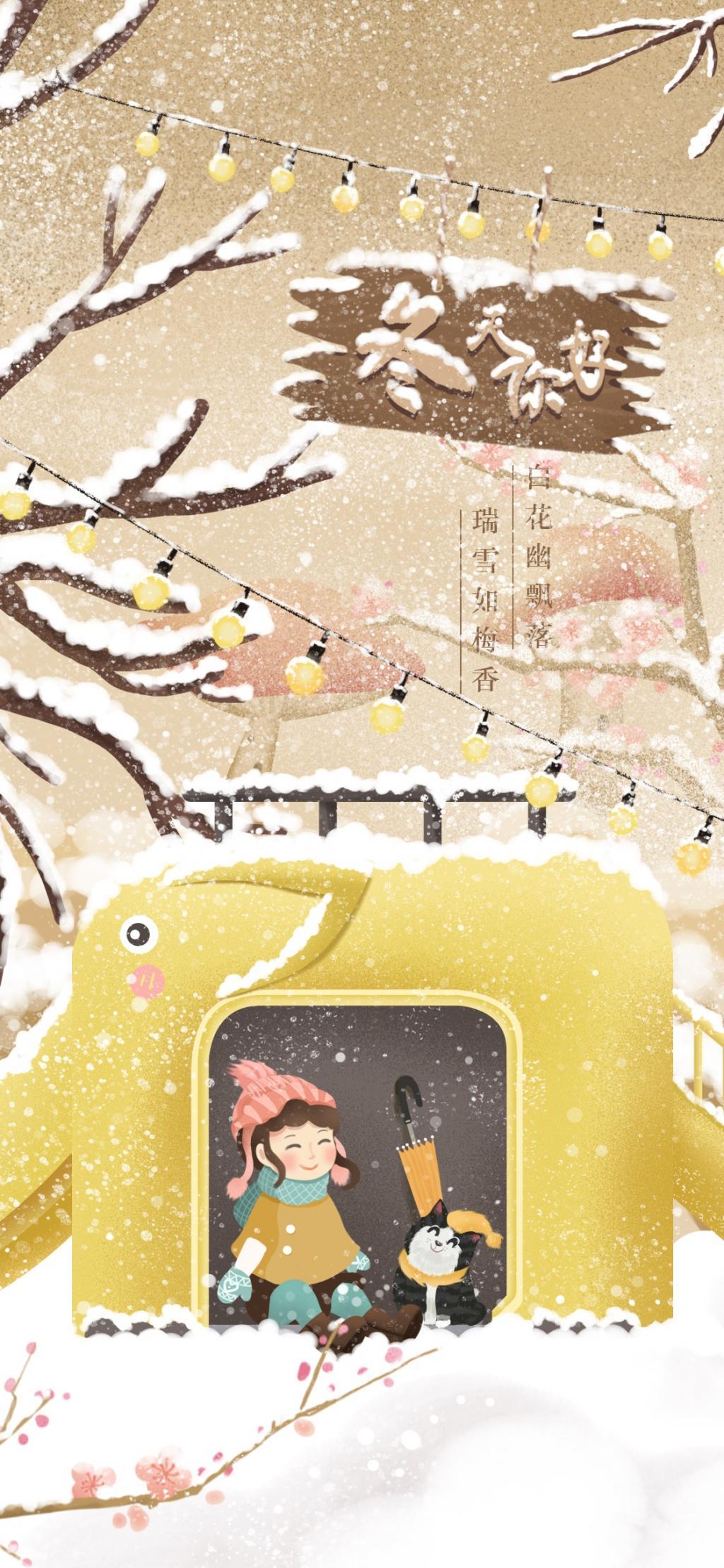 冬天你好精选躲雪的女孩和小狗温馨唯美手绘插画图片