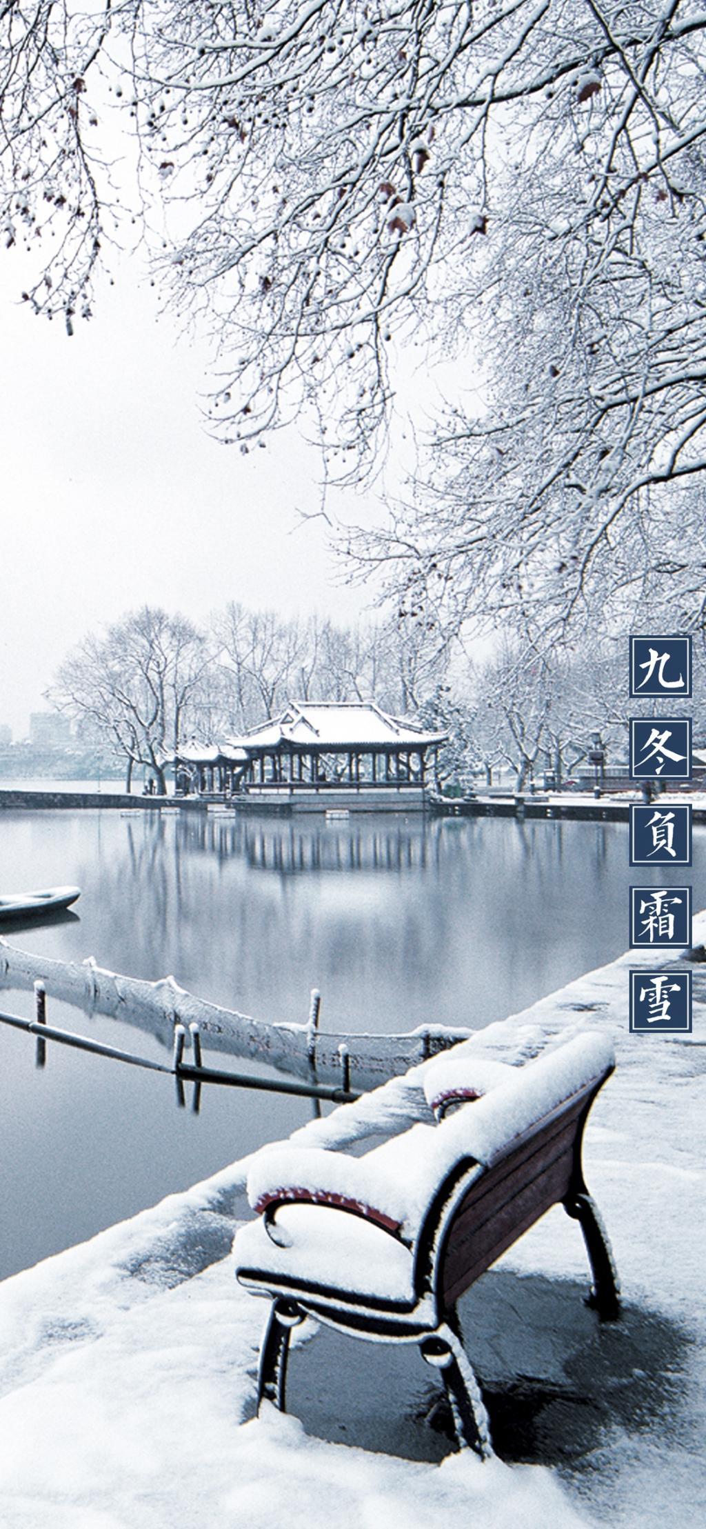 九冬负霜雪唯美湖边雪景文字高清图片