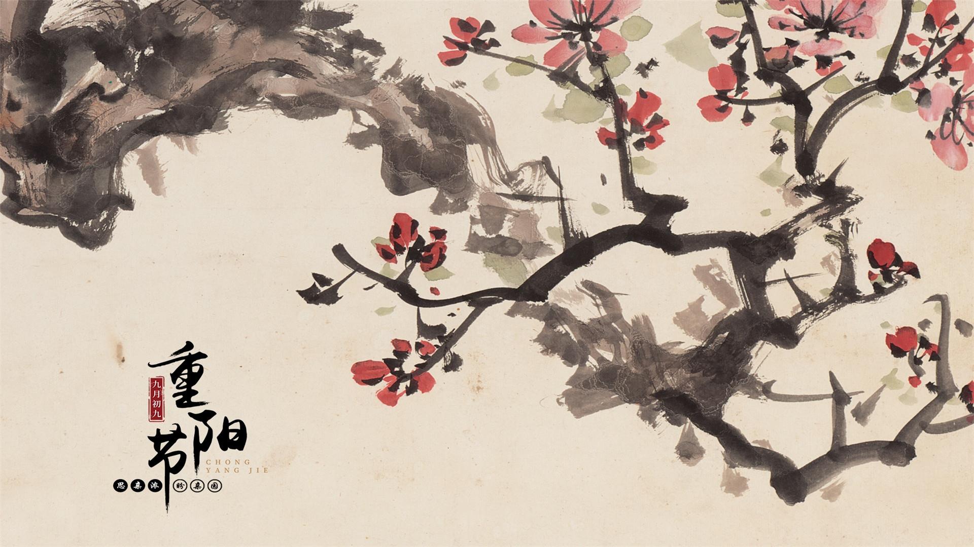九月九重阳节水墨画艺术高清桌面壁纸图片