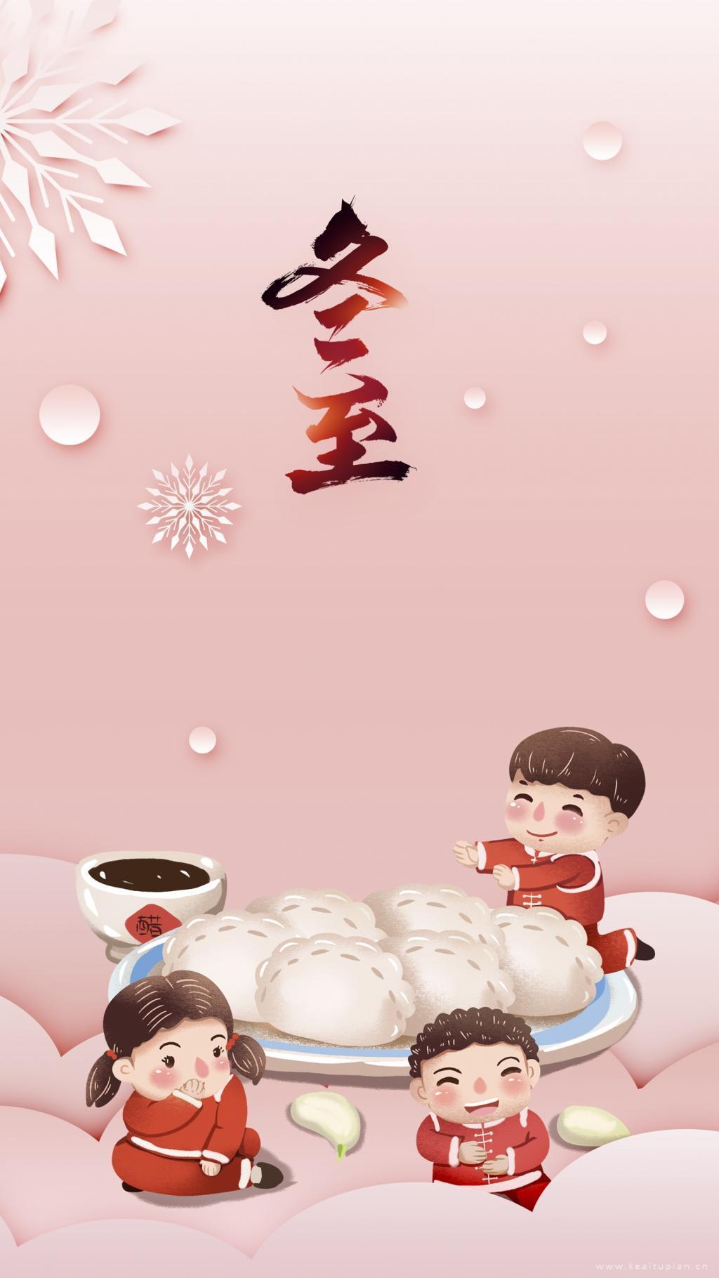 冬至阖家团圆吃饺子高清卡通手机壁纸图片