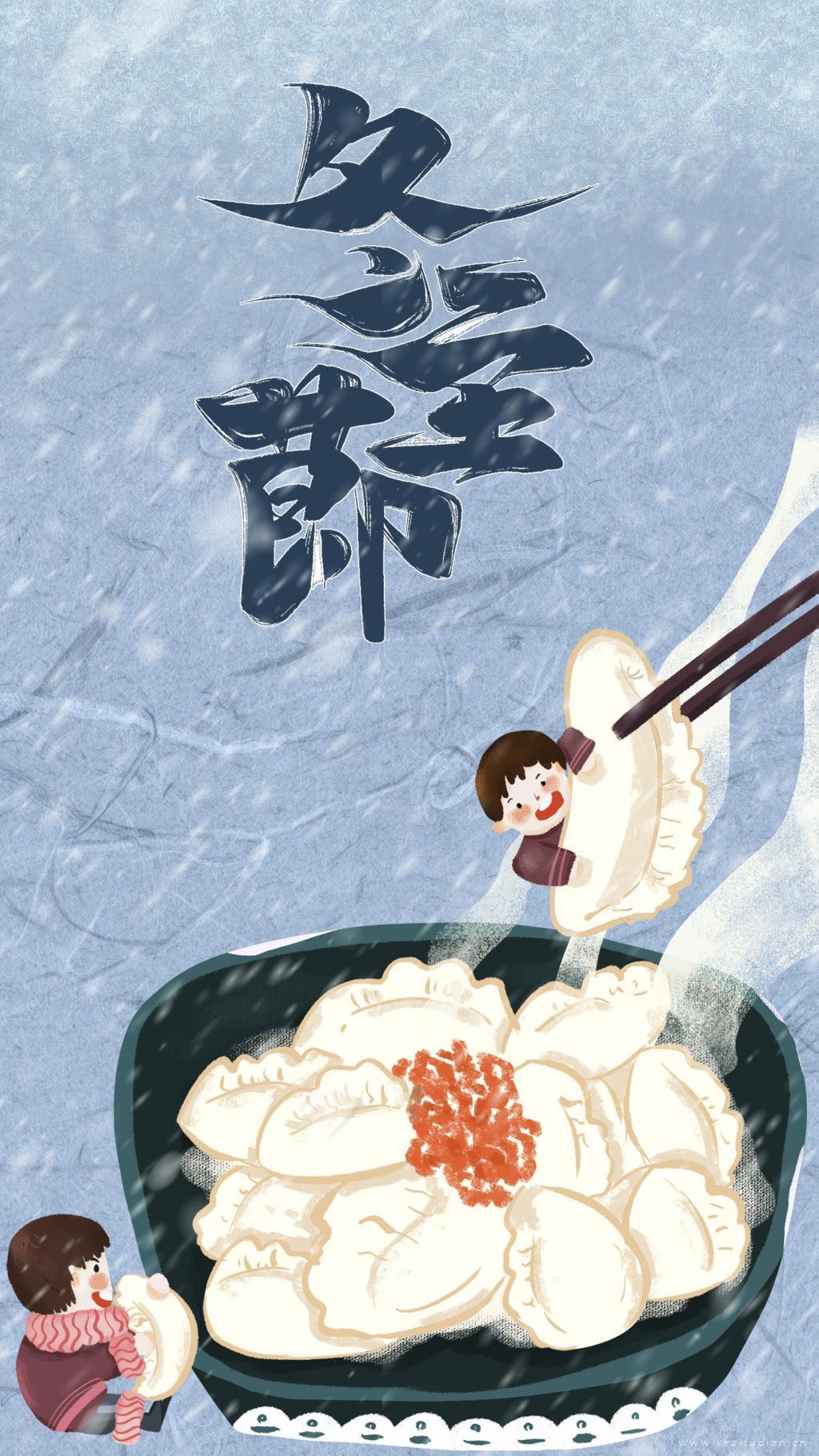 2021冬至吃饺子创意插画图片