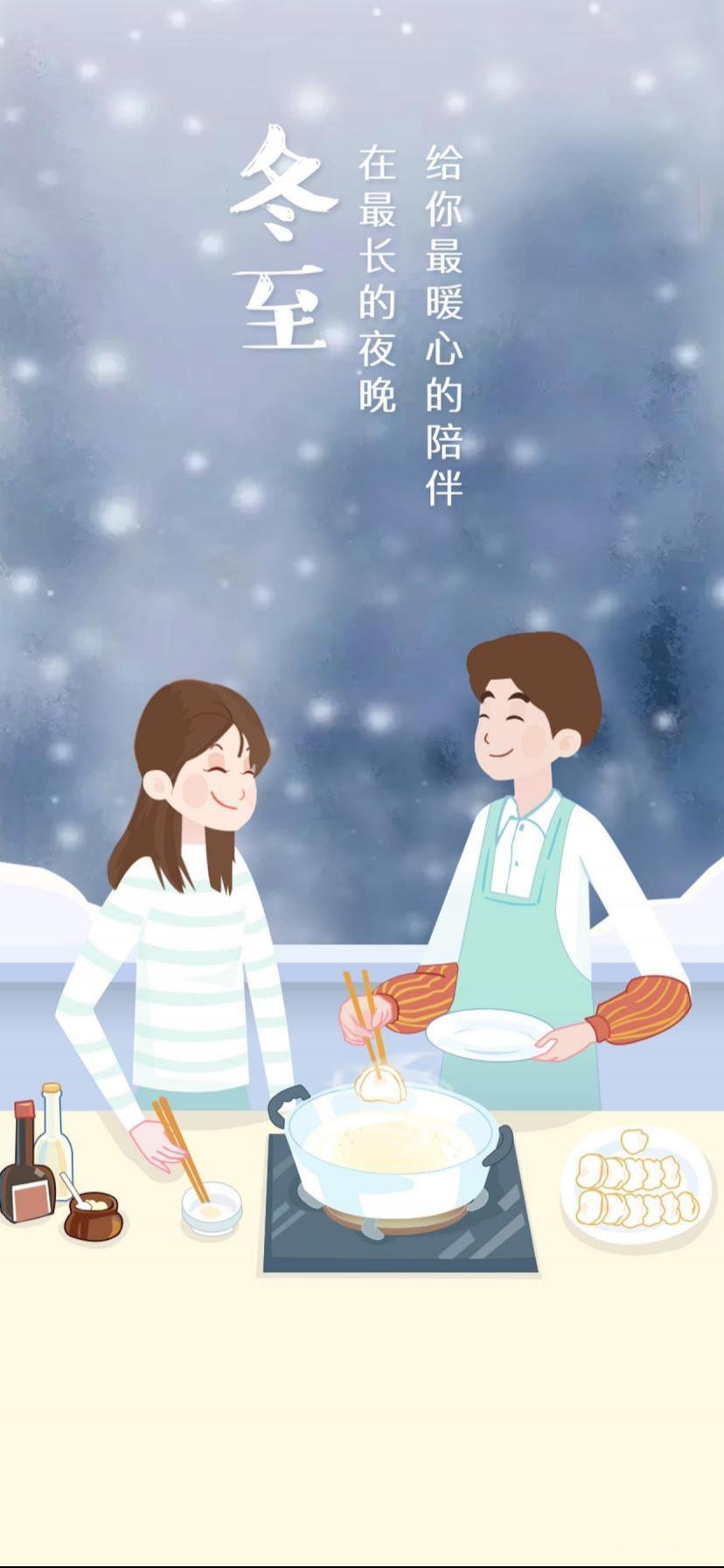 冬至煮水饺温馨画面卡通壁纸图片