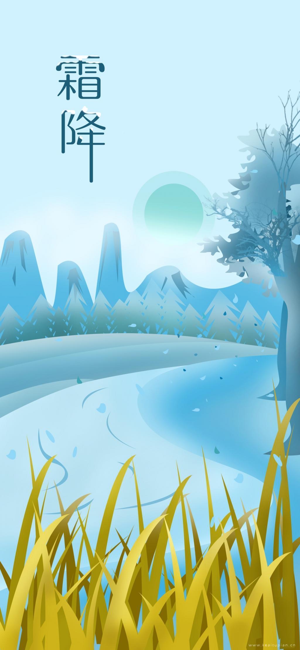 十月节气霜降之秋天山谷风景插画高清手机壁纸图片