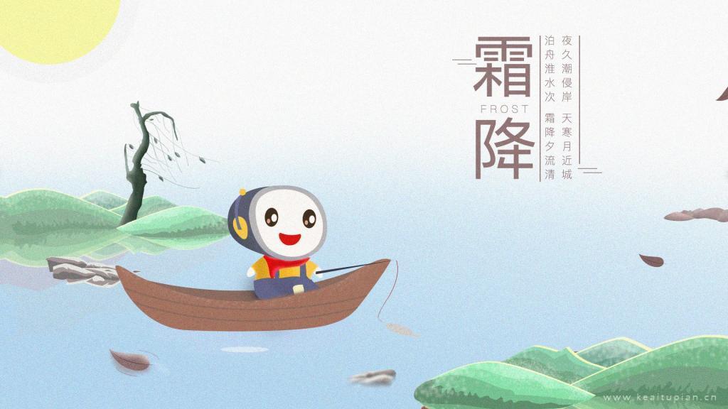 霜降好看唯美节气桌面壁纸图片大全