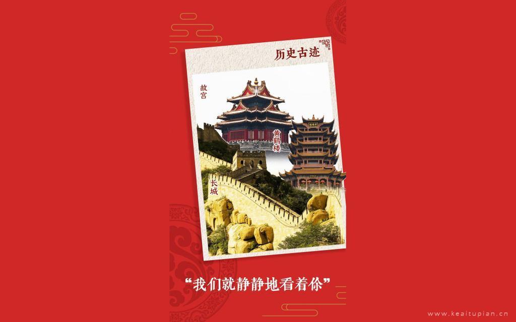 国庆专用祖国名片壁纸大全