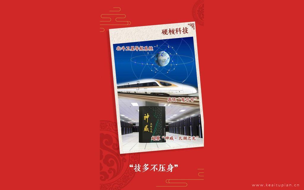 国庆专用祖国名片壁纸大全