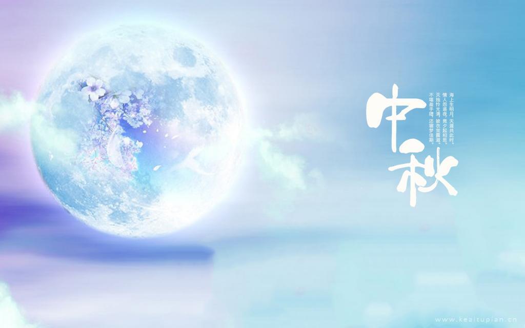 月是中秋圆2021最新中秋节文字海报图片