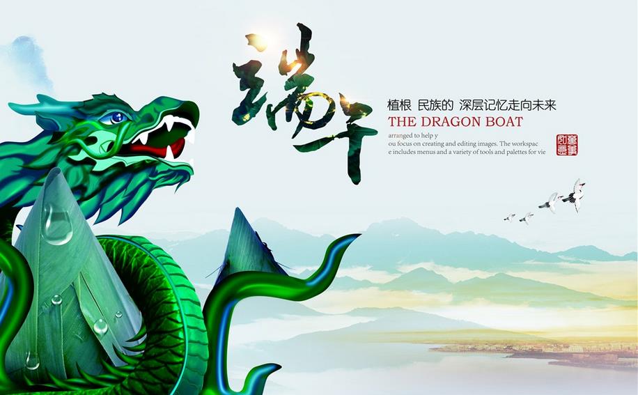 粽子飘香的唯美高清桌面壁纸图片