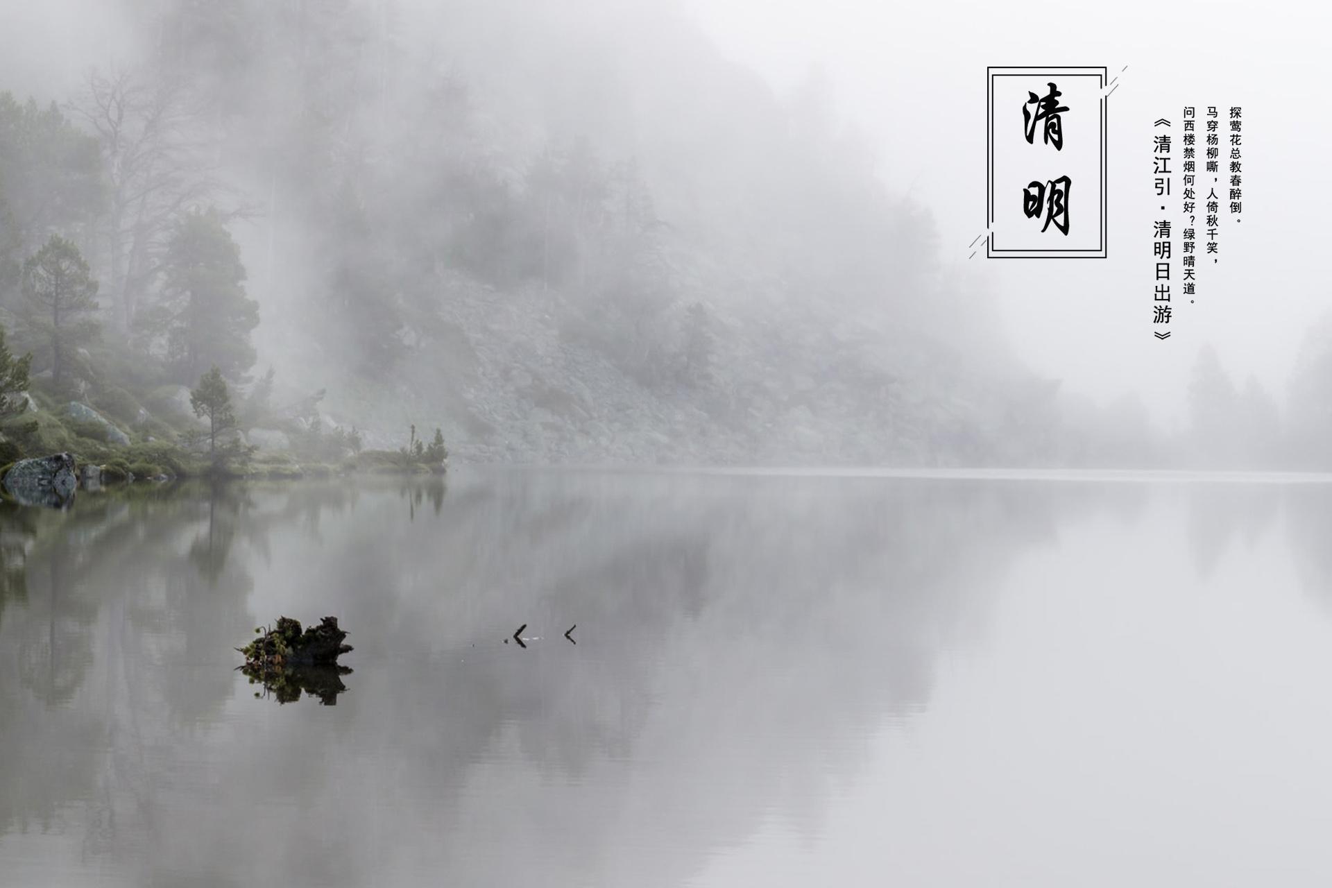 清明节简约唯美高清桌面壁纸图片