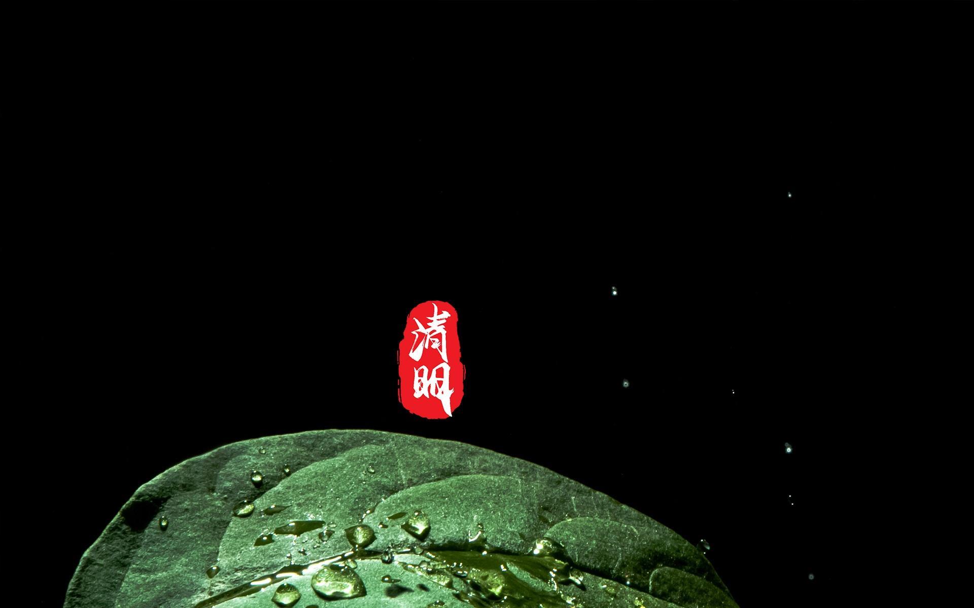 清明主题唯美高清桌面壁纸图片