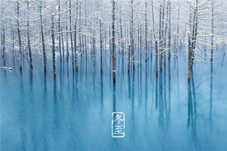 冬至图片唯美高清