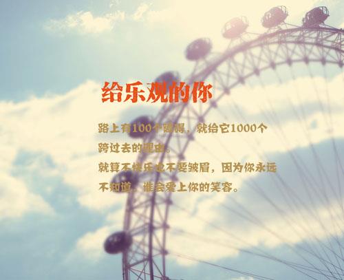 寄语文字图片 祝愿图片