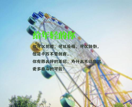 寄语文字图片 祝愿图片