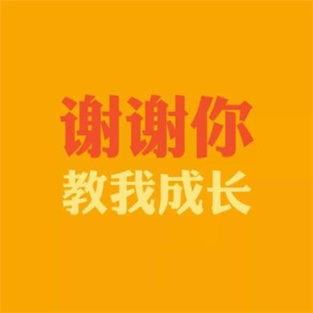 感恩节图片带字大全