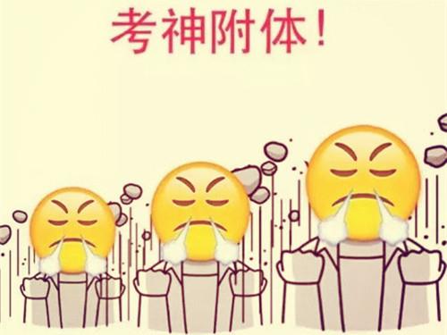 高考加油 高考祝福图片