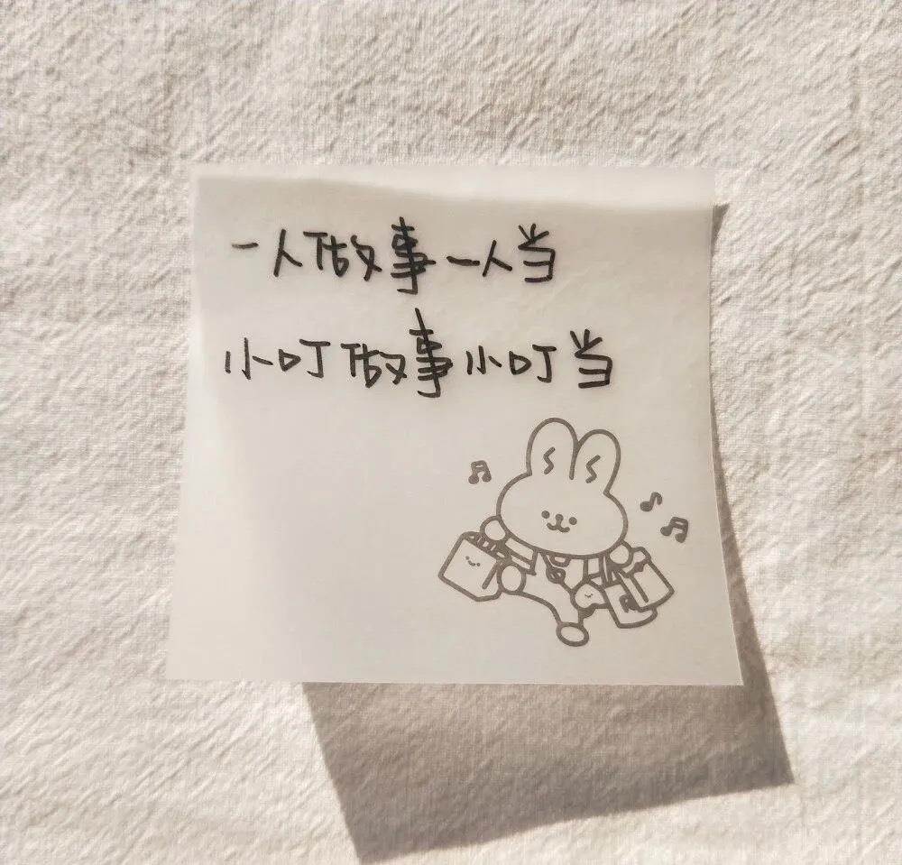 有趣的朋友圈文字背景图片2021