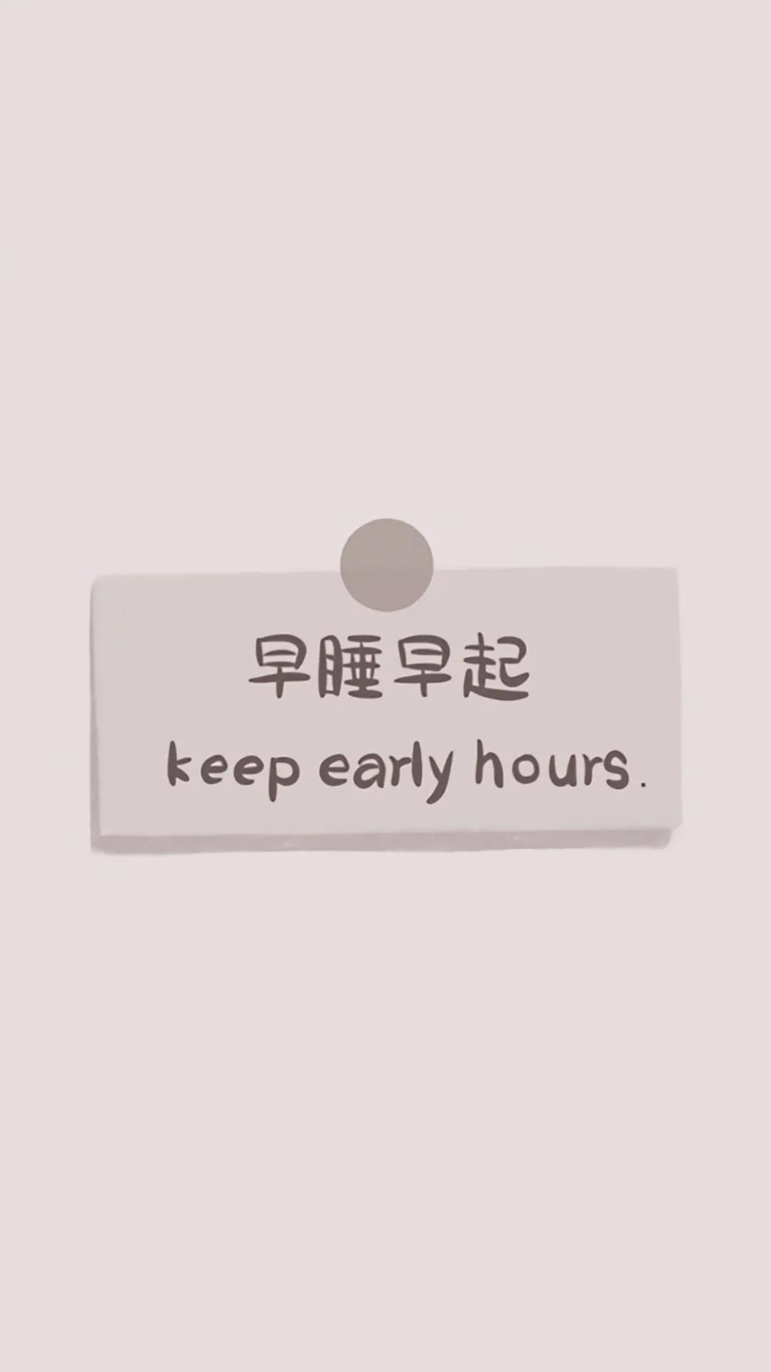 励志文字便利贴高清生活手机壁纸图片|快乐第一，热爱生活