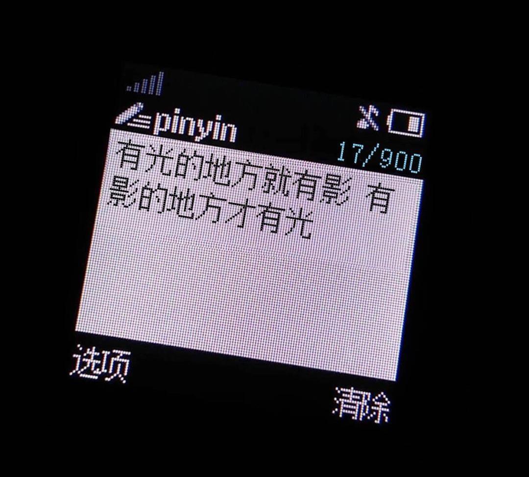 文字微信朋友圈背景图片|人间清醒的文案壁纸